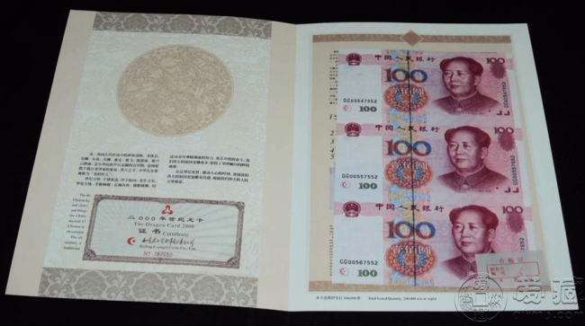 一百元三连体欣赏