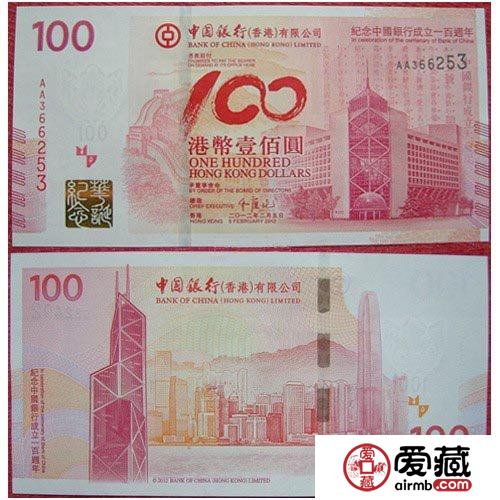 2月19日紙幣收藏行情綜述