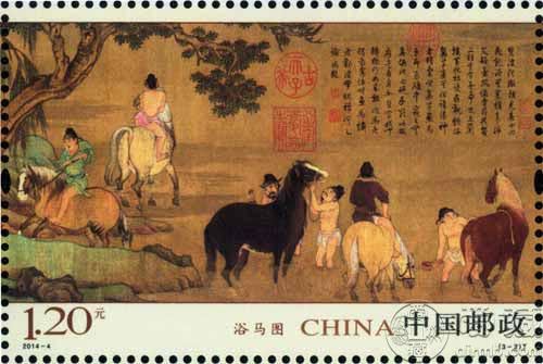 《浴马图》特种邮票3月发行