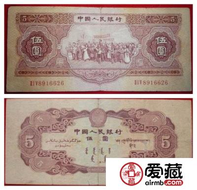 1953年各民族大团结红五元价格【图片】
