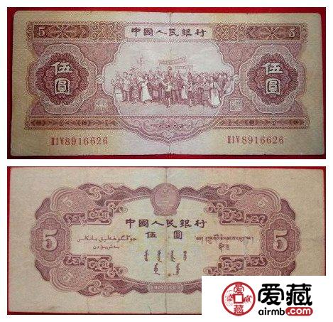 1953年各民族大团结红五元价格【图片】