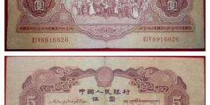 1953年各民族大团结红五元价格【图片】
