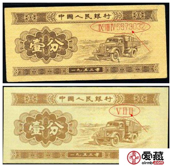 1953年一分纸币价格行情