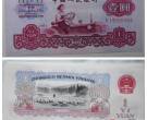 1960年1元纸币价格图片
