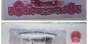 1960年1元紙幣價格圖片