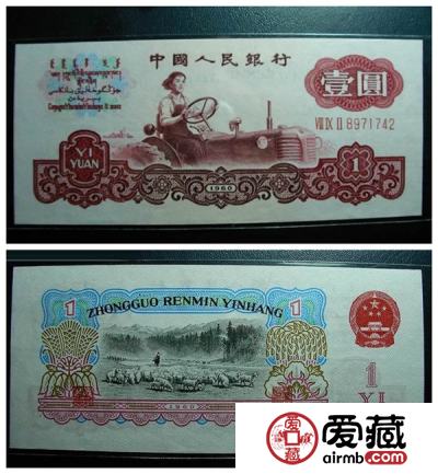 1960年1元纸币价格图片