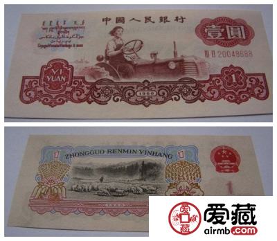 1960年1元纸币价格图片