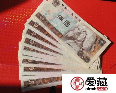 80年5元错版人民币低价现身