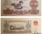 1960年5元纸币图片和价格