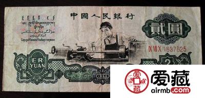 1960年两元车工行情