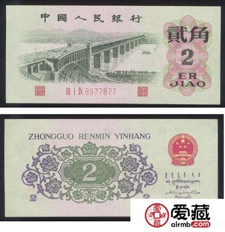 1962年2角纸币价格图片