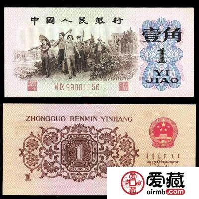 1962年1角纸币价格表