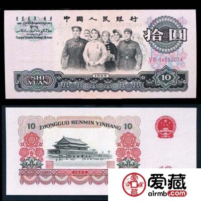 1965年10元纸币价格【图片】