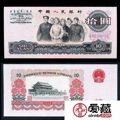 1965年10元纸币价格【图片】