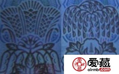 第三套人民币一元的多种荧光油墨
