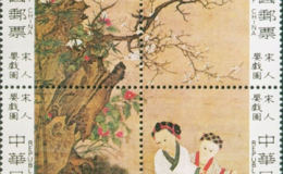 台湾发行婴戏图古画邮票