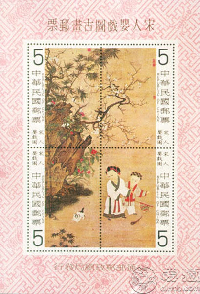 臺灣發(fā)行嬰戲圖古畫郵票