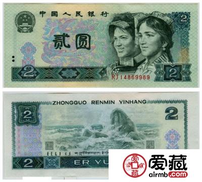 1980年2元纸币价格【图片】