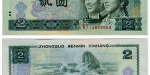 1980年2元纸币价格【图片】