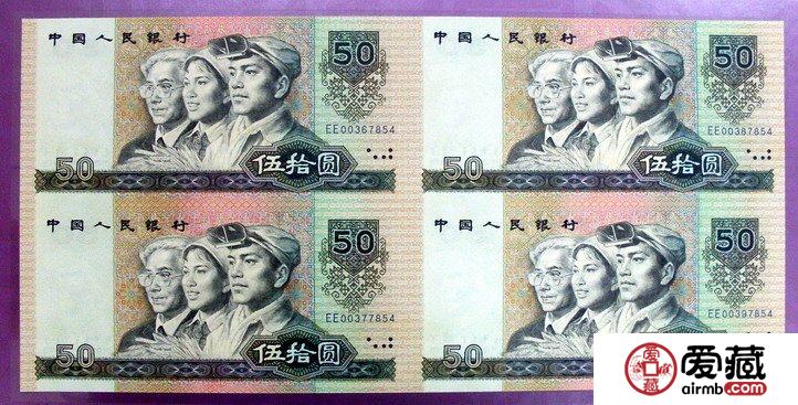1980年50元四连体钞图片价格