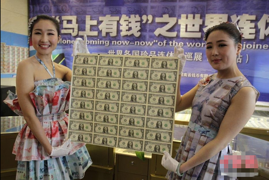 河南郑州举行世界连体钞展