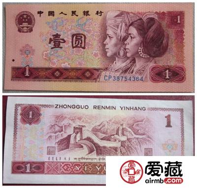 1980年一元纸币价格【图片】