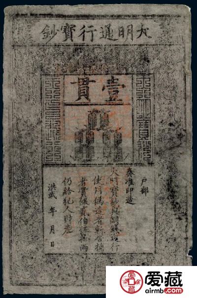 明洪武大明通宝拍买，估价超200万港元
