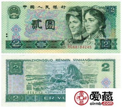 1990年2元纸币价格行情