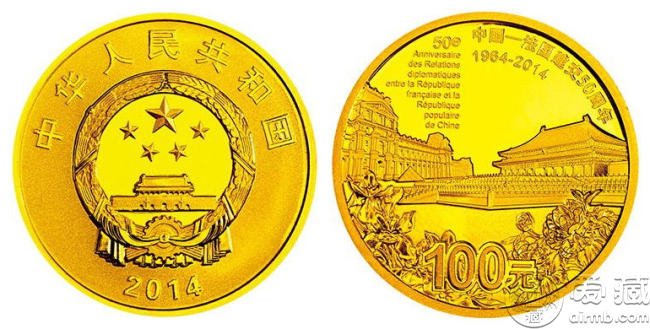 中国—法国建交50周年金银纪念币发行