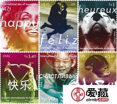 国际幸福日邮票
