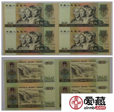 1990年50元四连体钞价格和图片