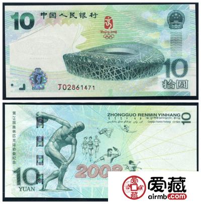 探秘北京奥运10元纪念钞