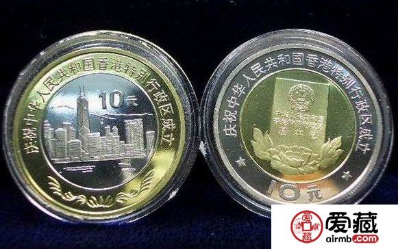 《香港回歸》精制流通紀念幣