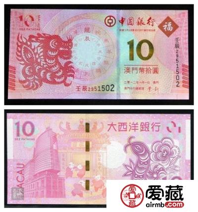 澳门龙钞和蛇钞
