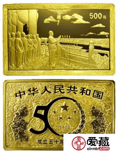 1999建国50周年5盎司金币图片价格