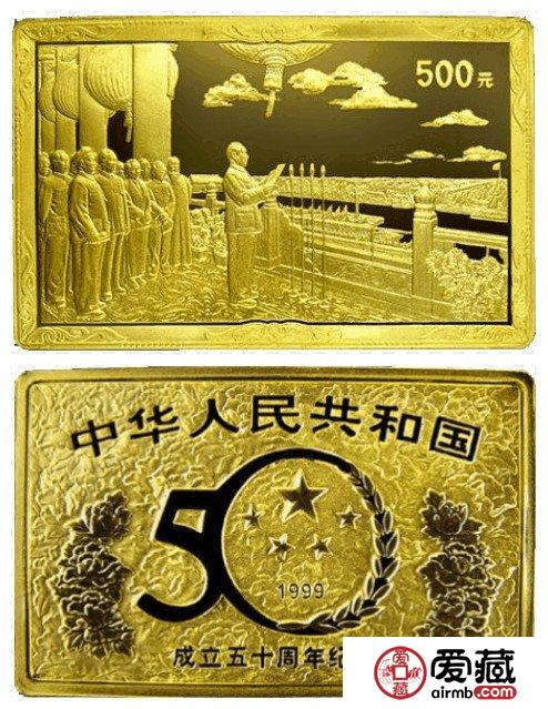 1999建国50周年5盎司金币图片价格