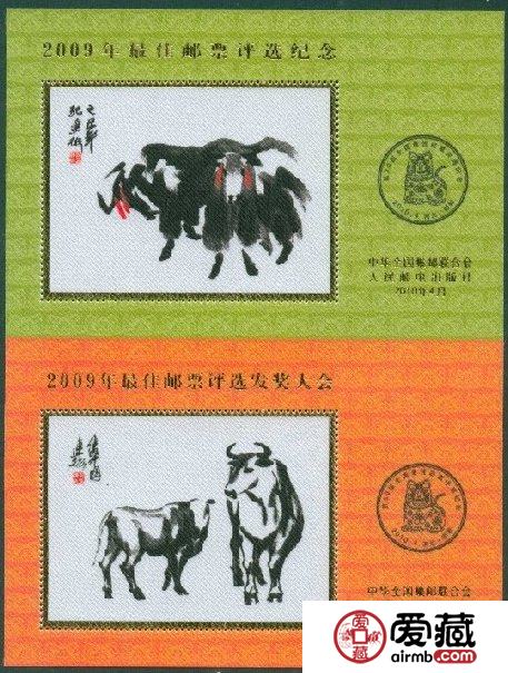 2009最佳邮票评选丝绸双联小型张