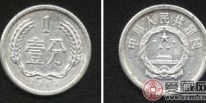 1981年1分硬币价格【图片】