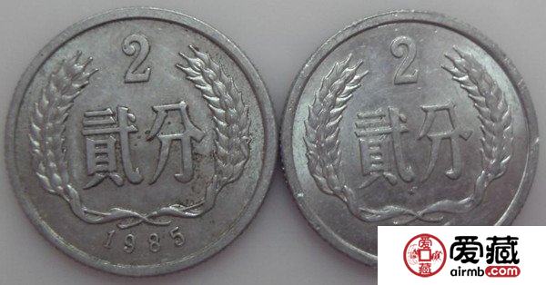 1985年2分硬币价格及图片