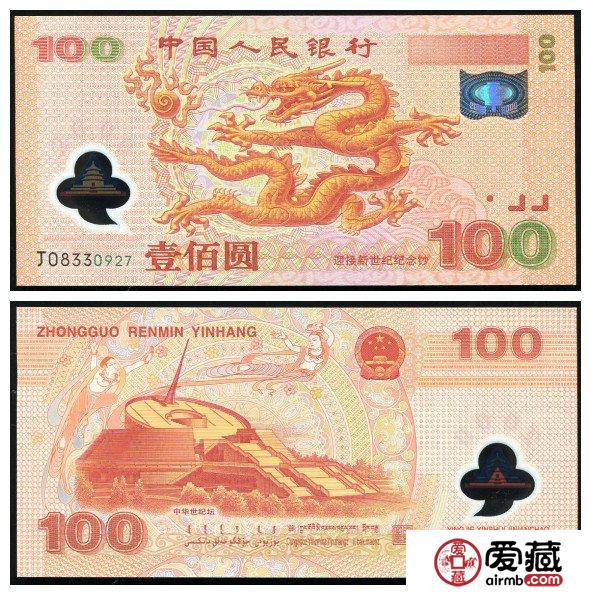 2000年100元紀(jì)念鈔價(jià)格圖片