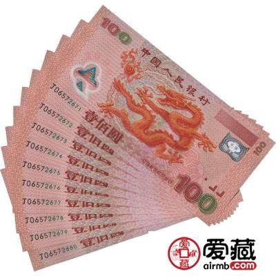 2000年龙年纪念钞图片和价格