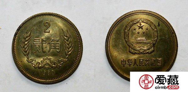 1980年2角硬币价格图片及价格
