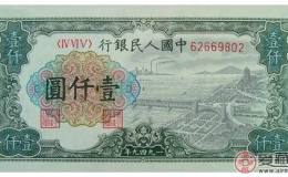 一版币1000元钱塘江大桥水印收藏浅析