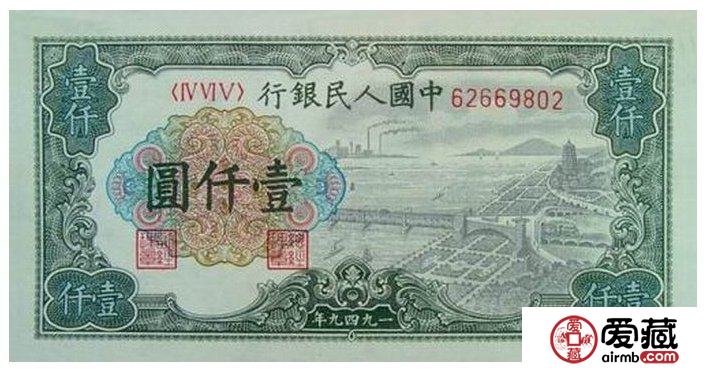 一版幣1000元錢塘江大橋水印收藏淺析