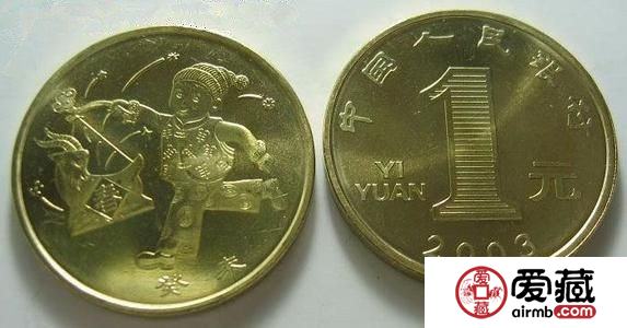 2003年羊生肖纪念币价格图片