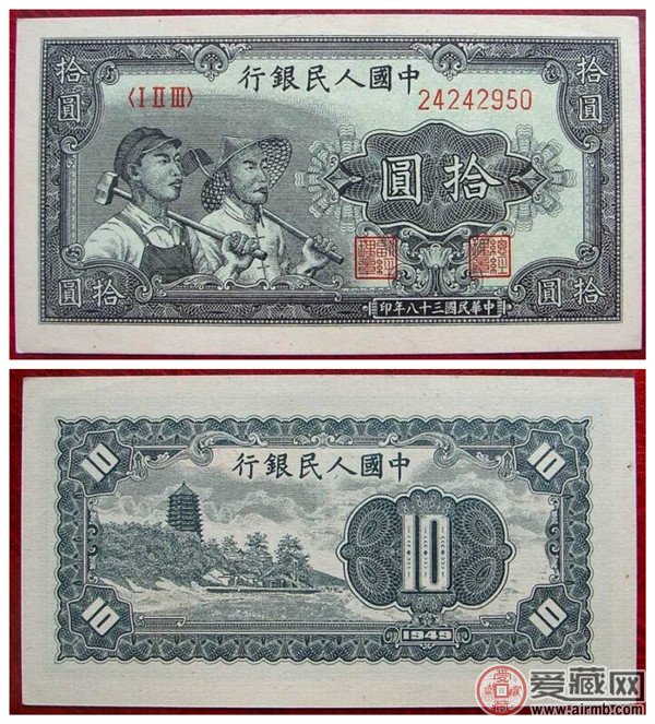 10元纸币价格及图片