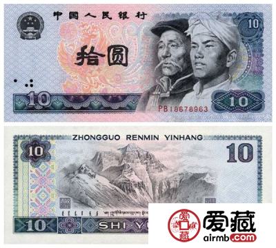 10元纸币价格及图片
