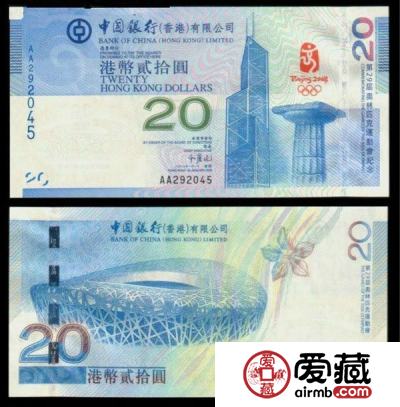 2008奥运纪念钞价格及图片