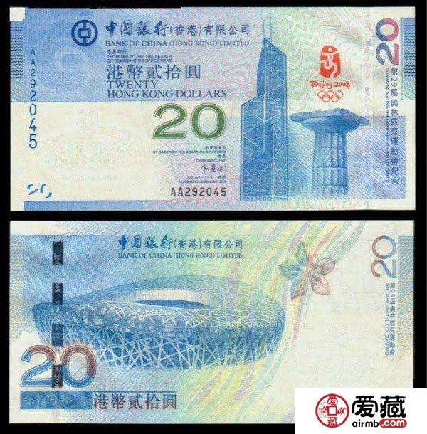 2008奥运纪念钞价格及图片