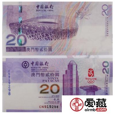 2008奥运纪念钞价格及图片